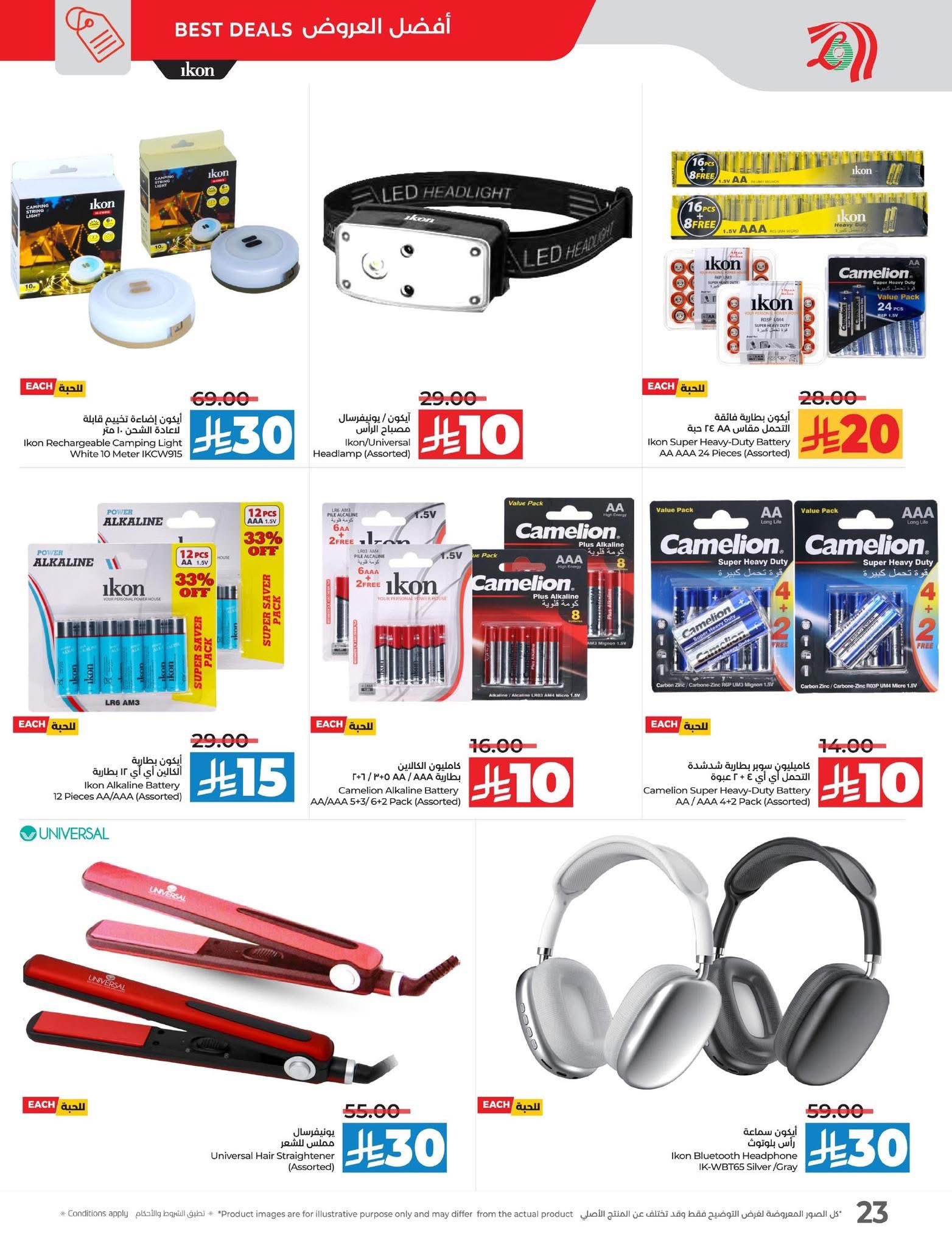 lulu-dammam-shati offers from 8jul to 3jun 2025 عروض لولو الدمام الشاطئ من 8 يوليو حتى 3 يونيو 2025 صفحة رقم 26